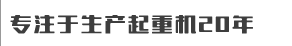 北京光冷商贸有限公司重工机械设备公司